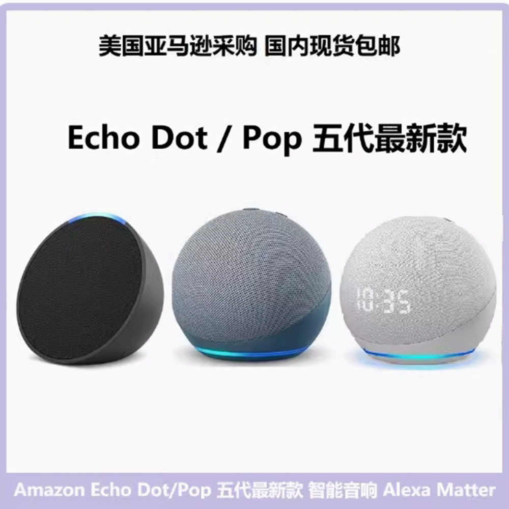 第5世代Alexaスマート音声スピーカーEcho Dot5  - Amazon Speaker Echo Pop のレビューと価格